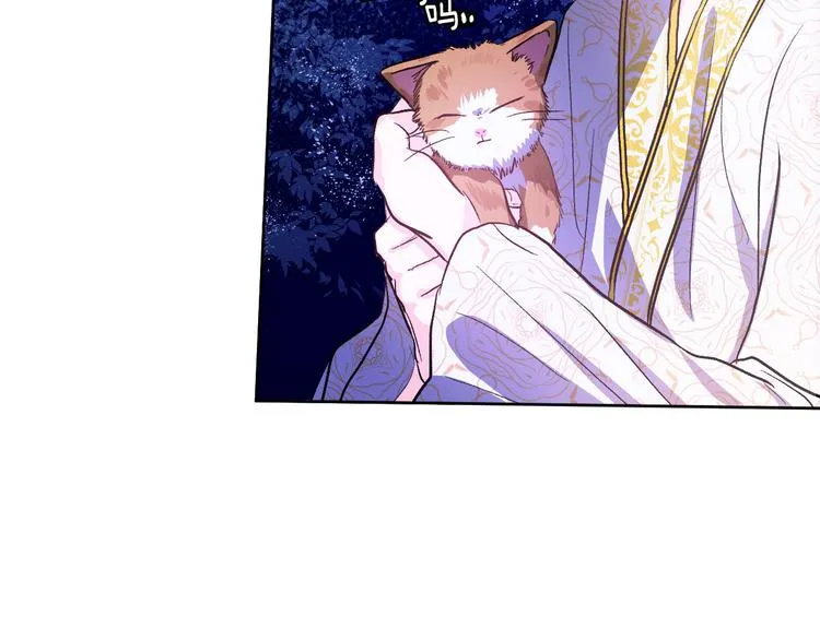 第44话 私会 第33页
