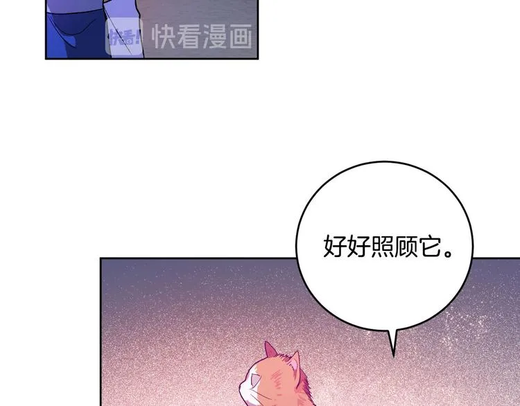 第44话 私会 第36页