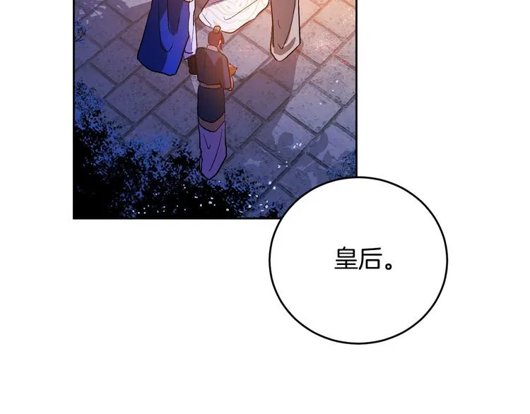 第44话 私会 第39页