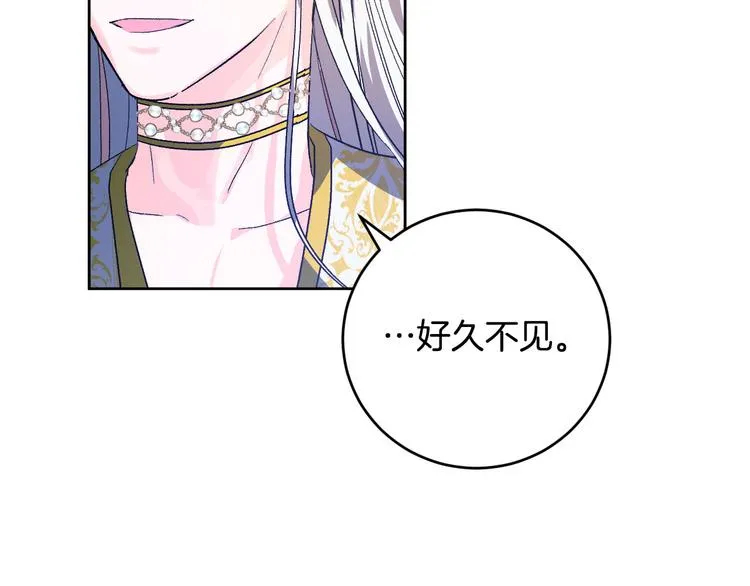 第44话 私会 第43页