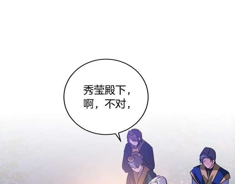 第44话 私会 第44页