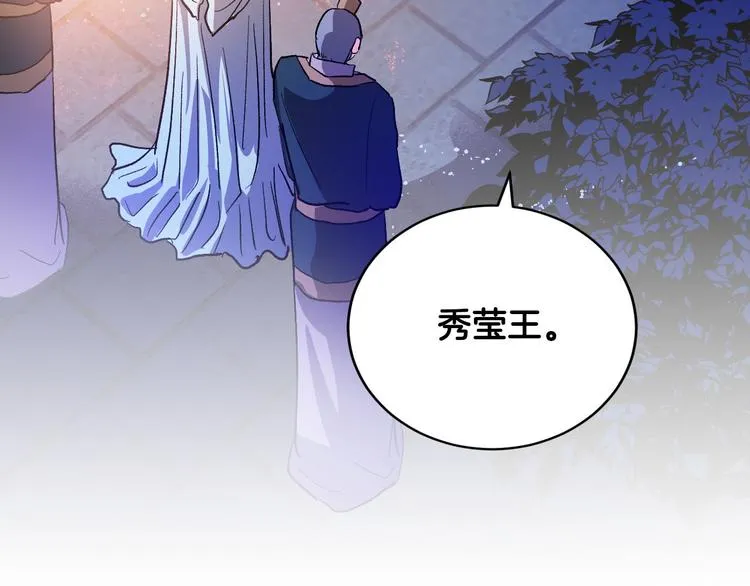 第44话 私会 第46页