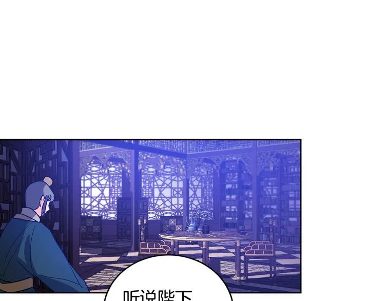 第44话 私会 第52页