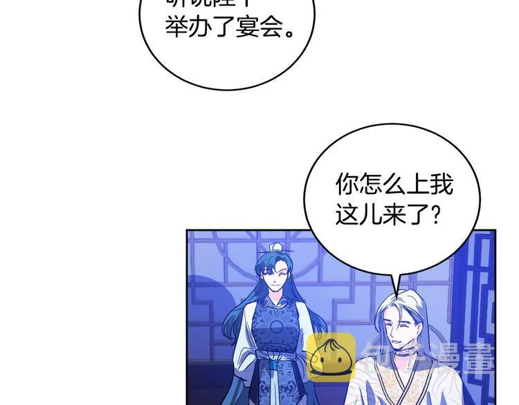 第44话 私会 第53页