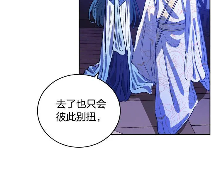 第44话 私会 第54页
