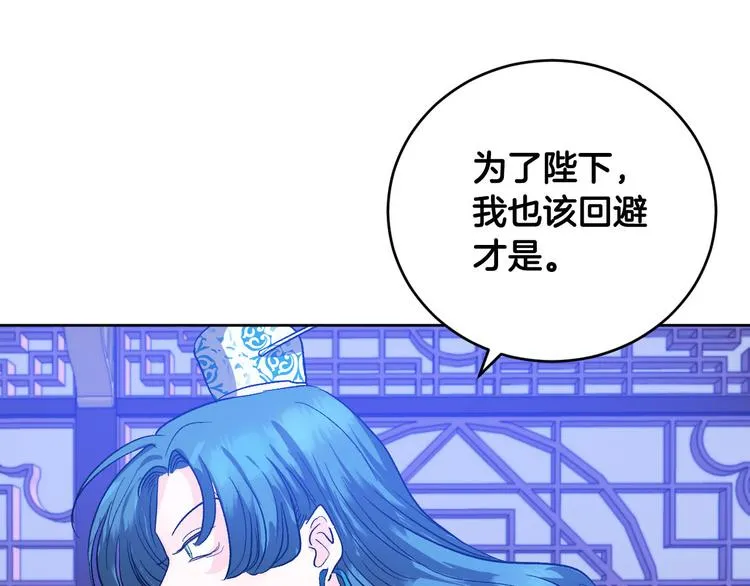 第44话 私会 第55页