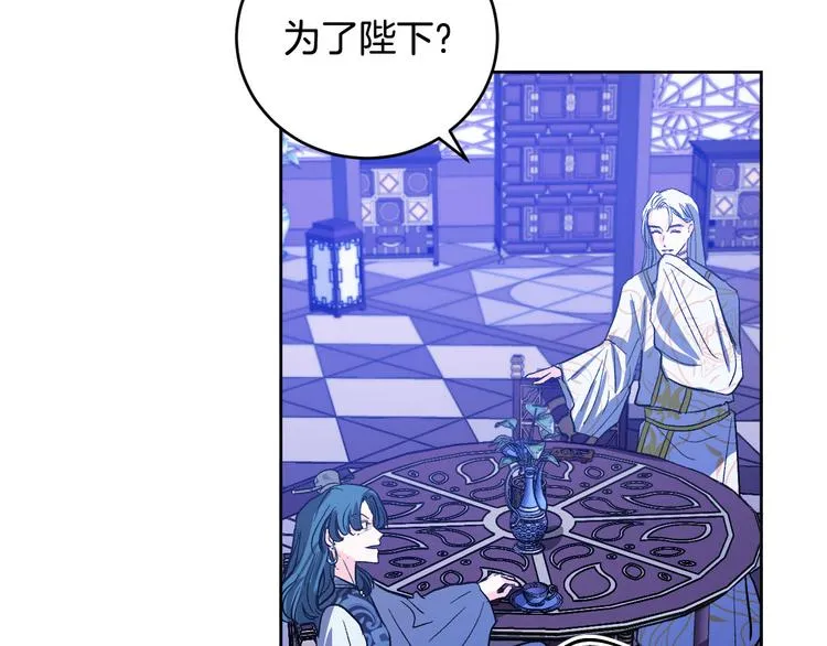 第44话 私会 第57页