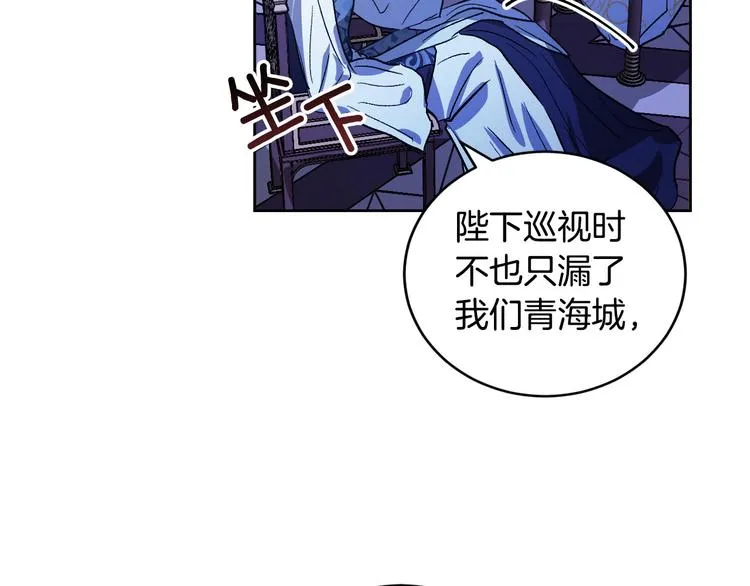 第44话 私会 第58页