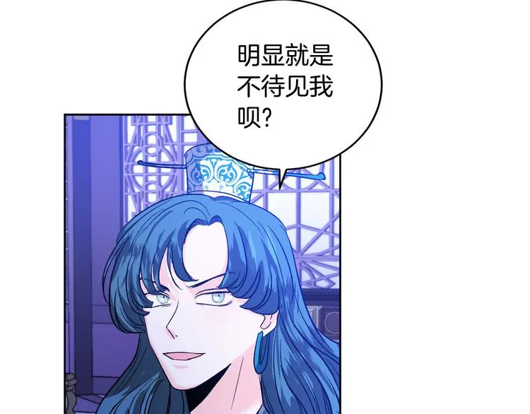第44话 私会 第59页