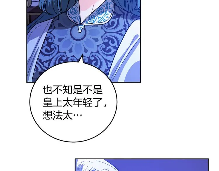 第44话 私会 第60页