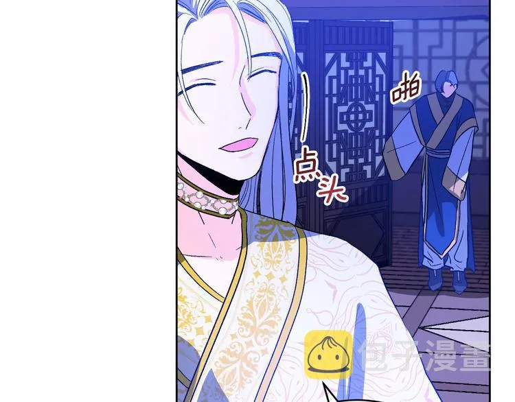 第44话 私会 第61页