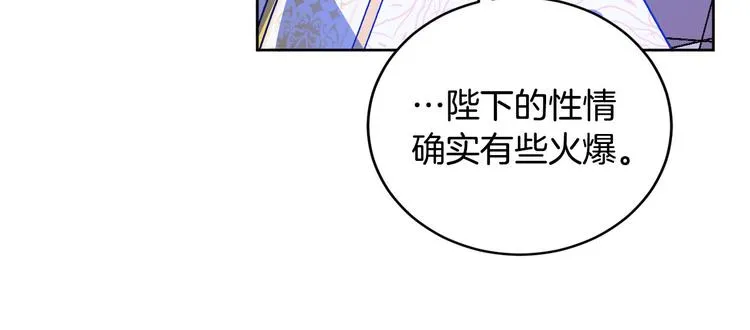 第44话 私会 第62页
