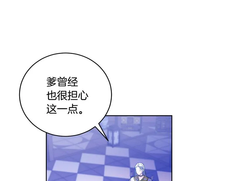 第44话 私会 第63页
