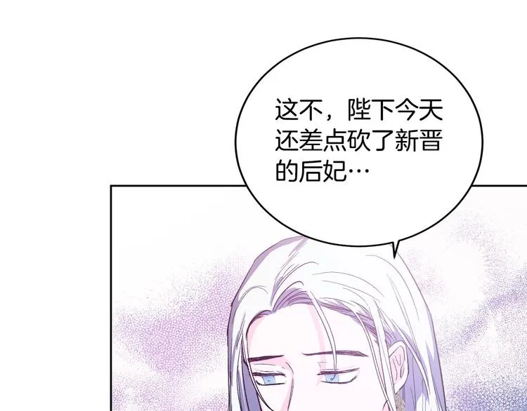 第44话 私会 第65页