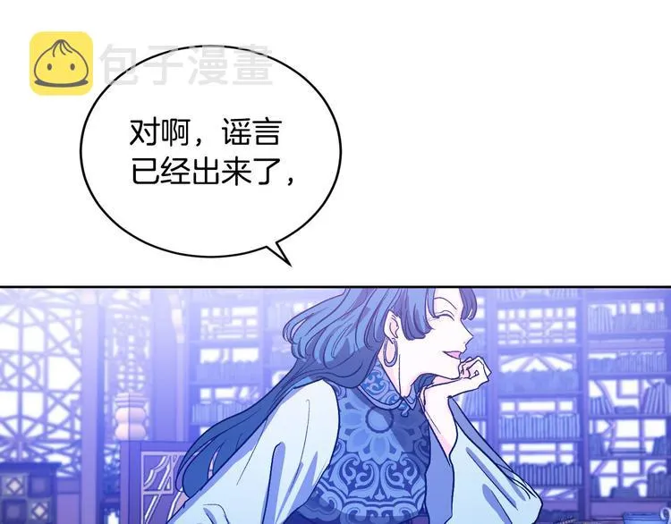 第44话 私会 第67页