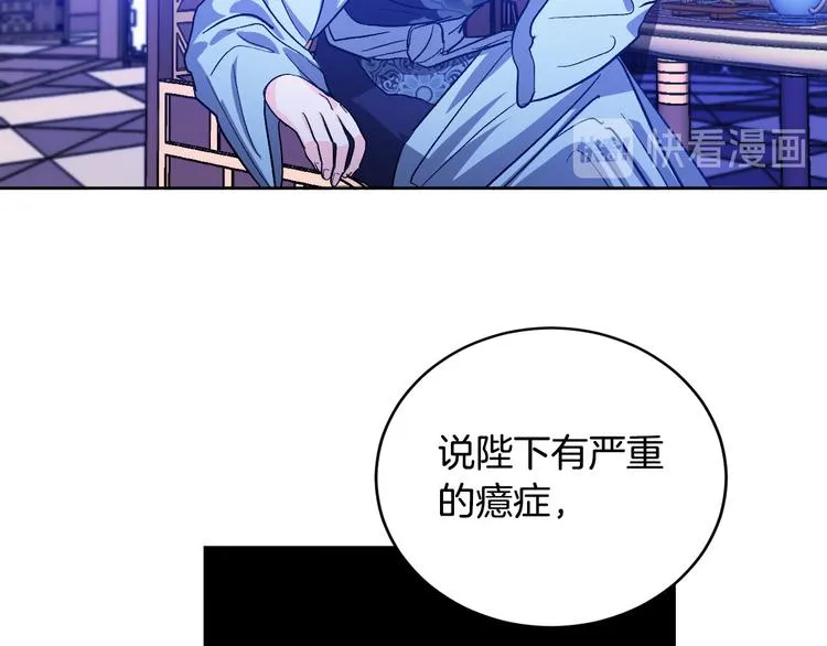 第44话 私会 第68页