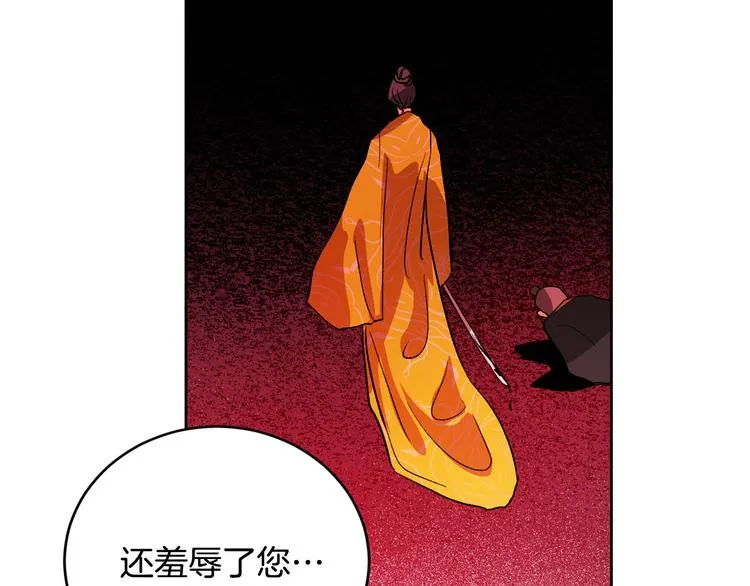 第44话 私会 第69页