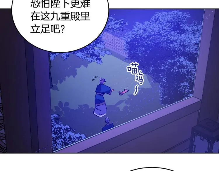 第44话 私会 第72页