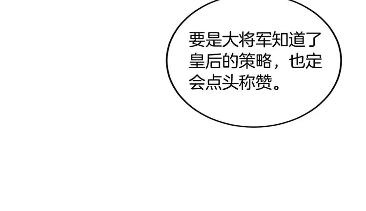 第44话 私会 第73页