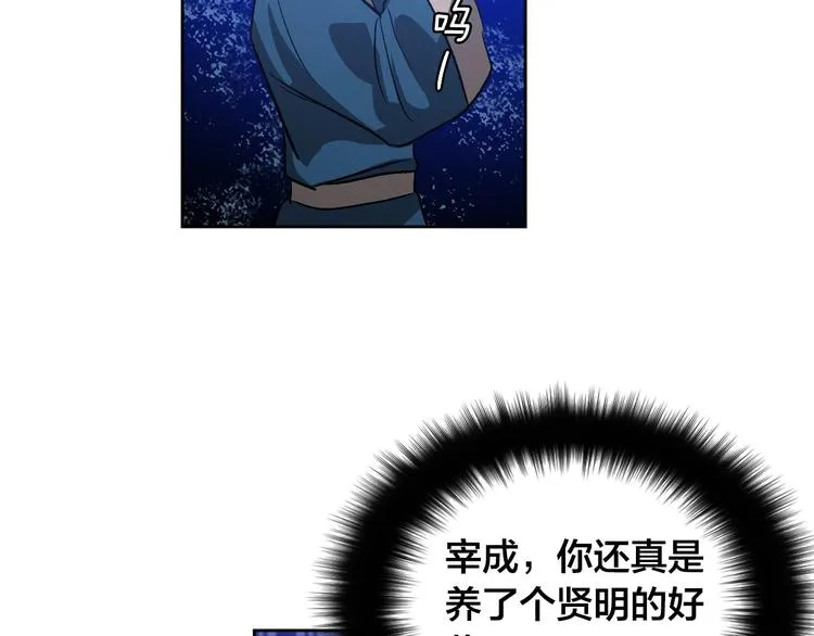 第44话 私会 第75页