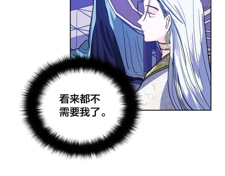 第44话 私会 第77页