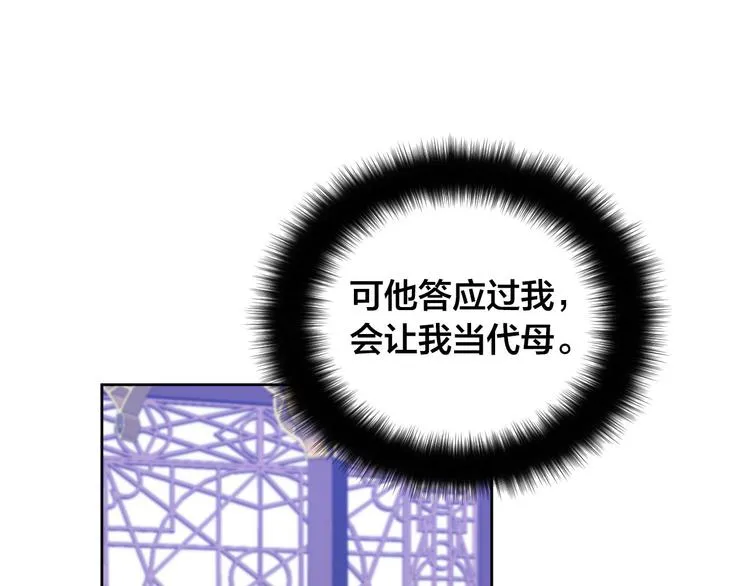 第44话 私会 第78页