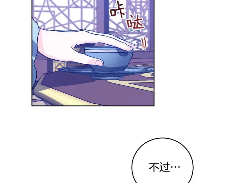 第44话 私会 第79页