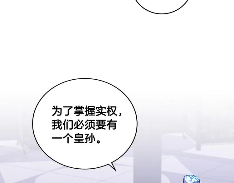 第44话 私会 第80页