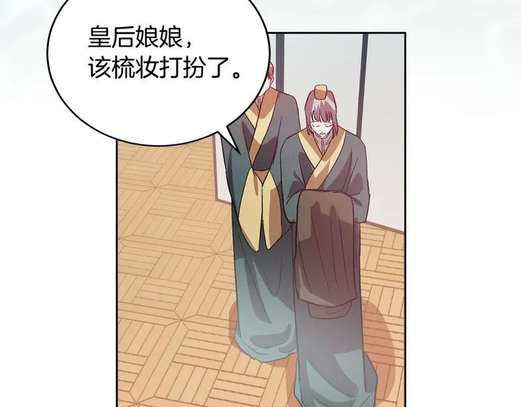 第44话 私会 第91页