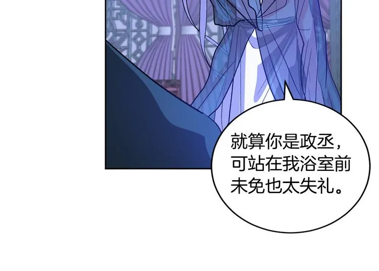 第44话 私会 第104页