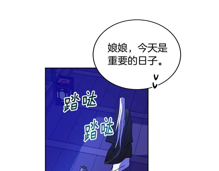 第44话 私会 第105页