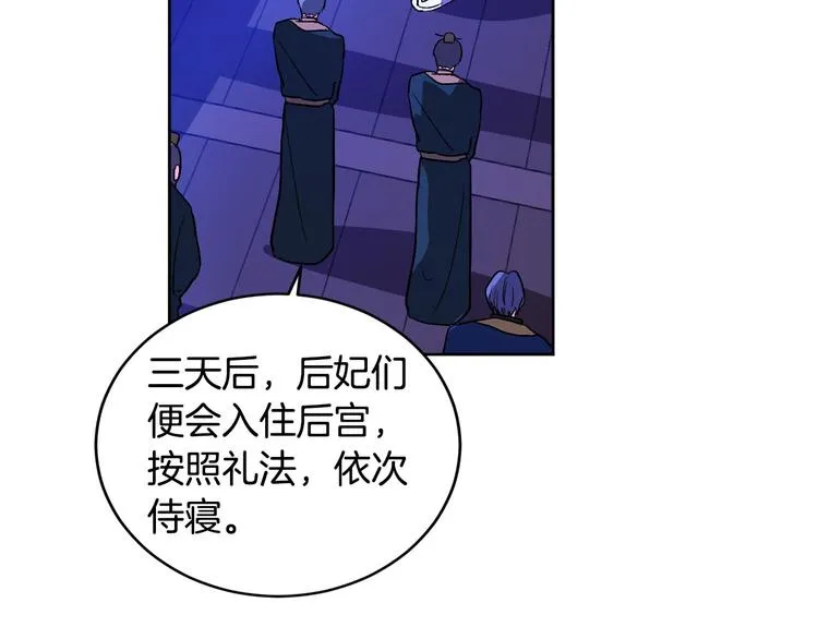 第44话 私会 第106页