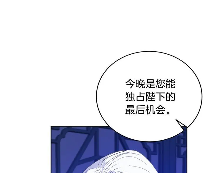 第44话 私会 第107页