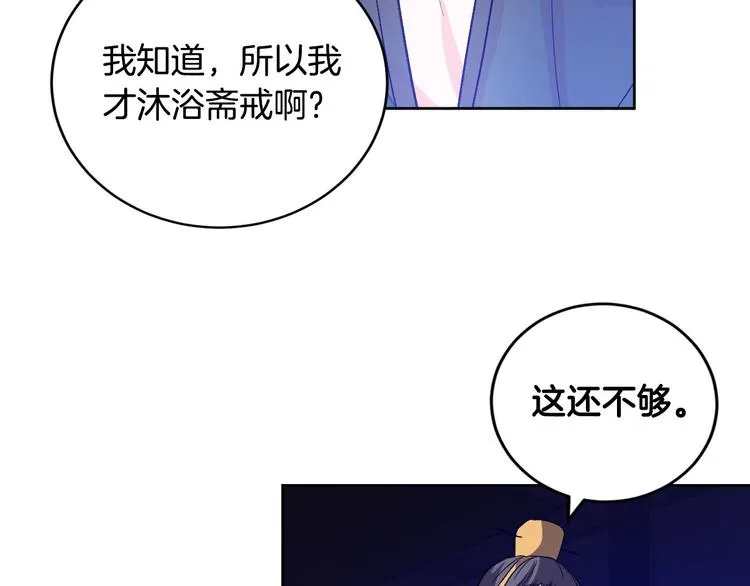 第44话 私会 第109页