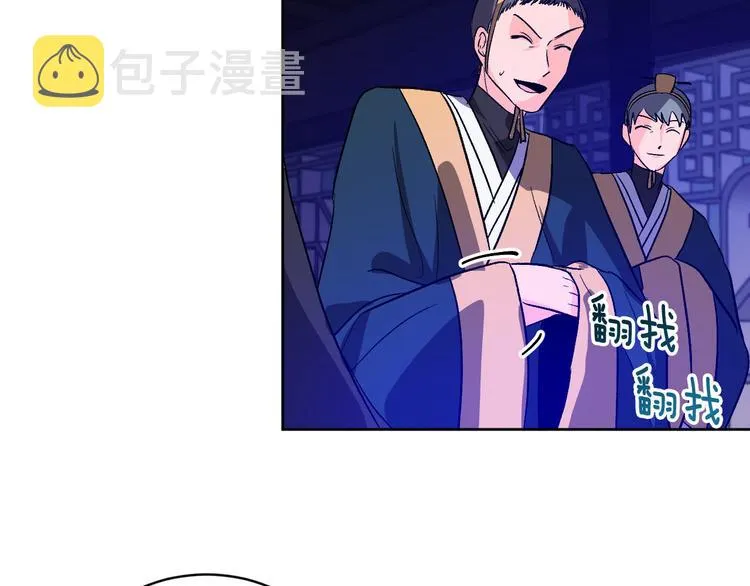 第44话 私会 第110页