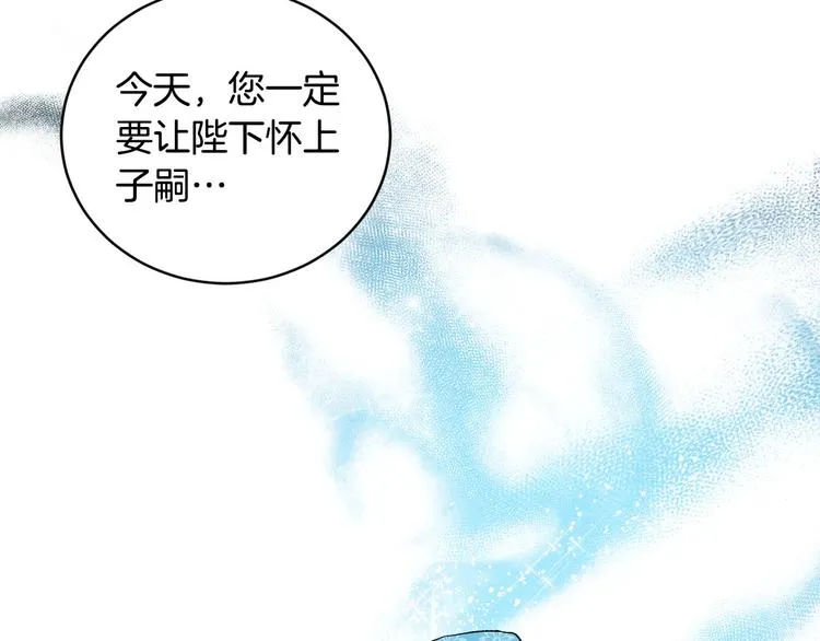 第44话 私会 第111页