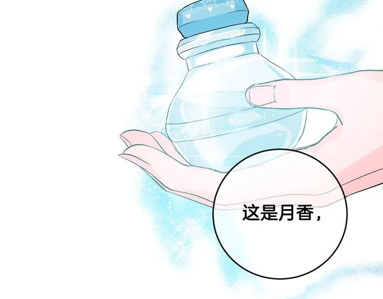 第44话 私会 第112页