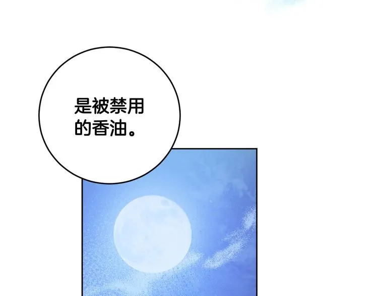 第44话 私会 第113页