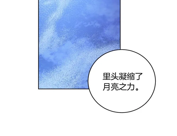 第44话 私会 第114页