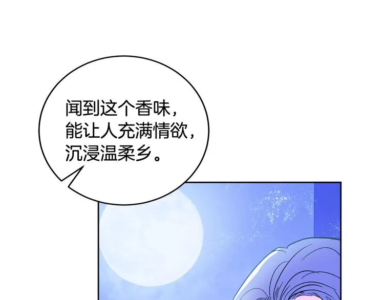 第44话 私会 第115页