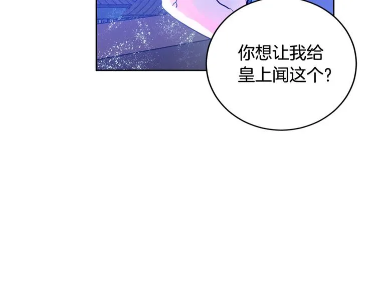 第44话 私会 第117页
