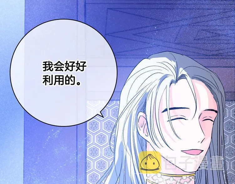 第44话 私会 第122页