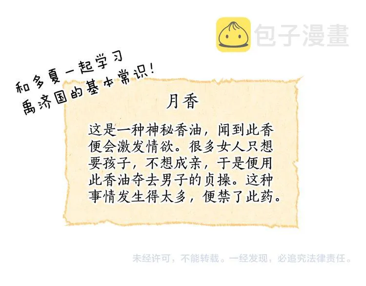 第44话 私会 第126页