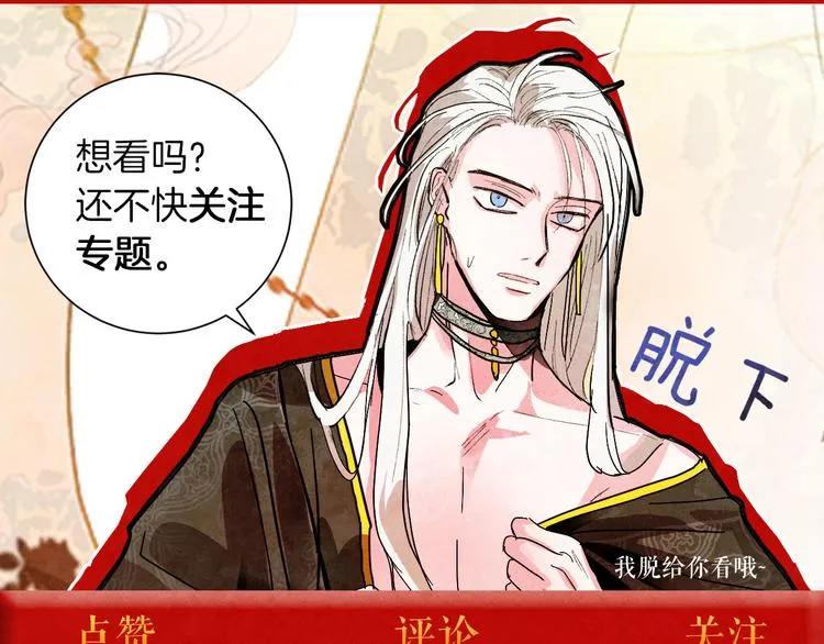 第44话 私会 第128页