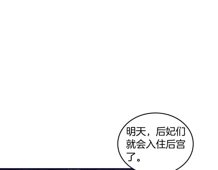 第45话 同房 第5页