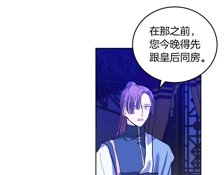 第45话 同房 第7页
