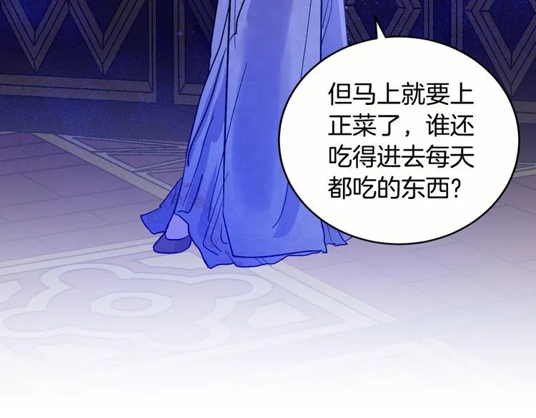 第45话 同房 第10页