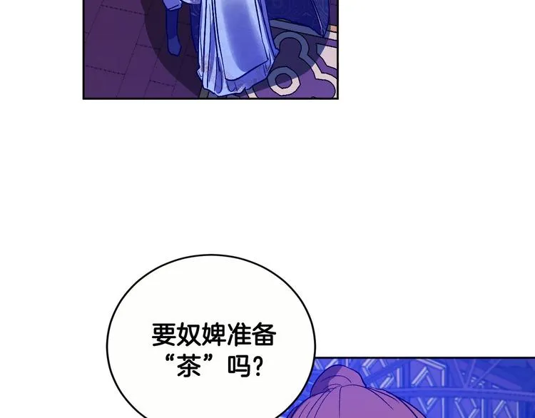 第45话 同房 第12页