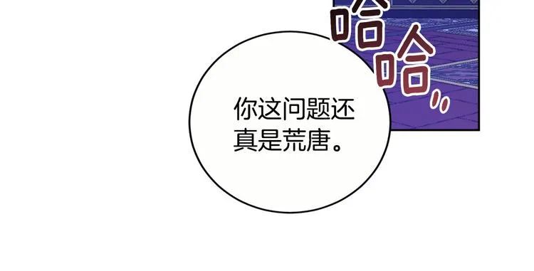 第45话 同房 第17页