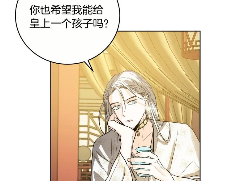 第45话 同房 第29页